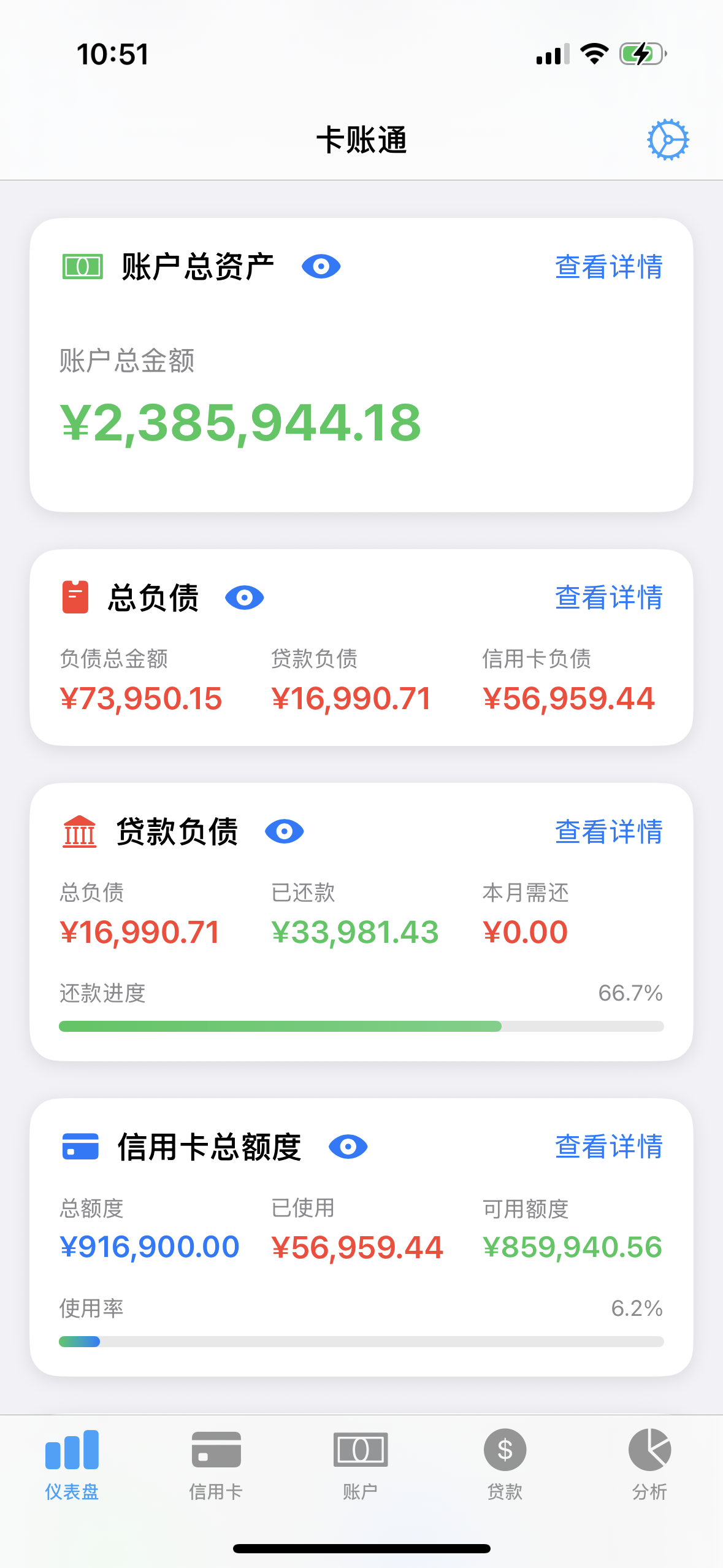 App界面展示